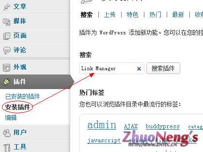 WordPress 3.5，寻找消失了的链接管理器