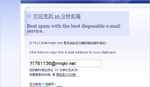 使用匿名的暂时性免费邮箱验证账户，防止垃圾邮件必备