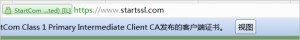 免费的SSL证书提供商StartSSL详细图文注册教程