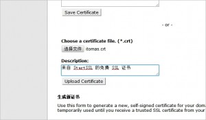 cPanel安装和使用StartSSL的详细图文操作教程