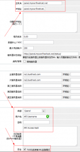 ByetHost整合WHMCS自动开通+邮件提醒