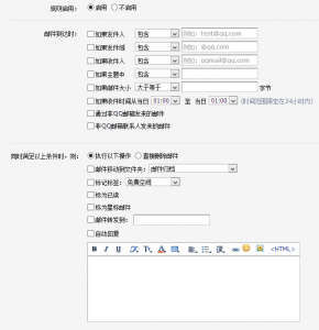 实用教程：论电子邮箱收信规则的正确使用方法