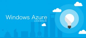 解决 Windows Azure 防火墙问题导致无法连接